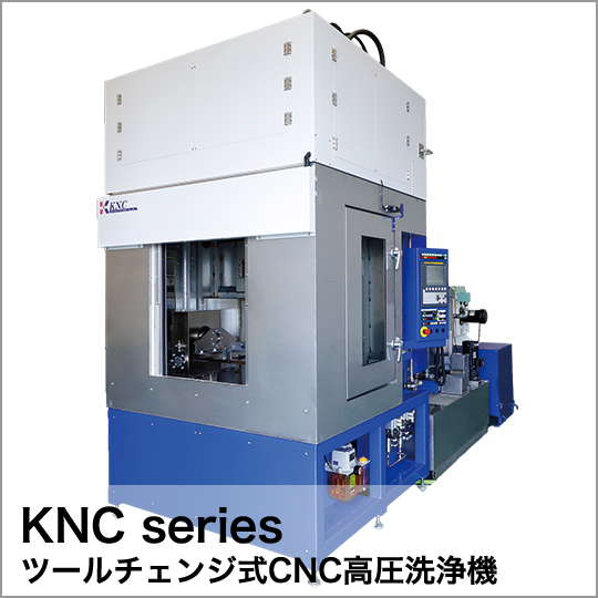 KNC series