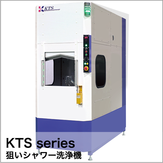 KTS series