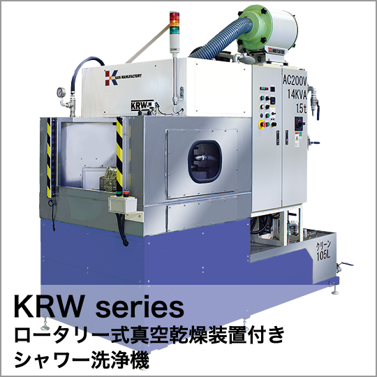 KRW series