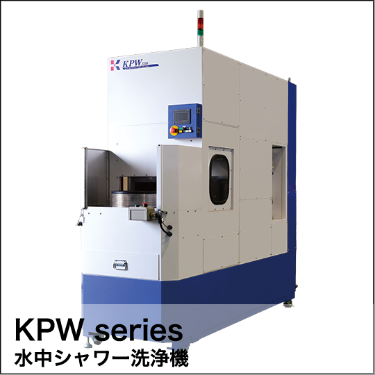 KPW series